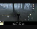 [サバイバー・墓守]瞬間移動の瞬間に潜っとけば大丈夫【第五人格を実況プレイ Series2】#170