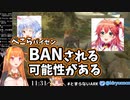 クソ雑魚AIの誤BAN多発事件！ARK公式廃人エリートと龍が真相に迫る！【桐生ココ】【さくらみこ】
