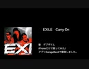「歌ってみた」EXILE第一章　Carry On