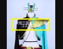 妖怪三国志 ソルカ コスプレ衣装 オーダーメイド