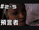 【実況】Detroit: Become Humanをやってみた。2日目 part5