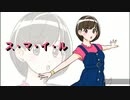太鼓の達人Ver.　音源　ス・マ・イ・ル