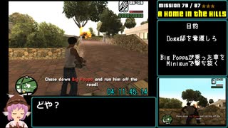 【RTA】GTA:San Andreas 5:42:16 参考記録 Part13/15