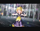 【MMD】 リンちゃんでシューティングスター【Sour式鏡音リン】