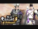 【無双OROCHI3 Ultimate】術を破りし術【Part14】