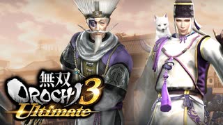 【無双OROCHI3 Ultimate】術を破りし術【Part14】