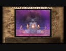【縛りプレイ】本編スタート 全裸で永遠の巨竜を倒す旅Part1【ドラゴンクエスト８(PS2)】