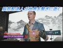 【DEATH STRANDING】脳筋配達人が世界を繫ぎに逝く Part24