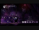 気まぐれ人間の実況「Hollow Knight」【switch版】(初見)Part72