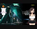 ティファと行く、FF7R体験版【前編】