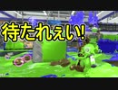 【日刊スプラトゥーン2】ランキング入りを目指すローラーのガチマッチ実況Season23-21【Xパワー2453アサリ】ダイナモローラーテスラ/ウデマエX/ガチアサリ