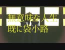 トラフィック・ジャム　歌った｜まだ