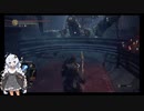 【ダークソウル3】ランダムドロップ＆ソウルマラソン縛り 10深みの聖堂2【VOICEROID実況】