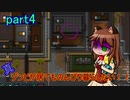 【RimWorld】 真・ゾンビが居てものんびり暮らしたい！！　part4