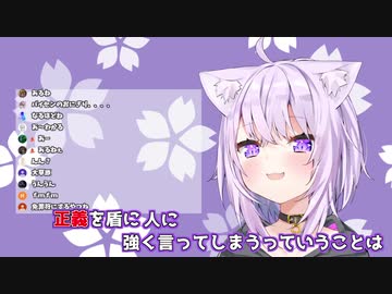 【猫又おかゆ】100:0で相手が悪くても強く言っていい理由にはならないおはなし【ホロライブ 切り抜き】