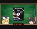 ニコニコ初投稿　ヘヴィメタルジャンル解説　基礎編　初心者から中級者まで！　バンド紹介やアルバム紹介も　ゆっくり解説　音楽解説