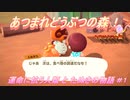 【あつ森】前人未島へようこそ！#1【あつまれどうぶつの森】
