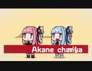 The Akane-chanpet