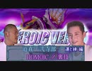 迫真初心者弐寺部 HOMOICノ裏技 弐 （終）