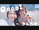 【みんれの。】Booo! 踊ってみた【4周年】