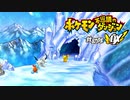 ポケダン救助隊DX実況プレイpart18