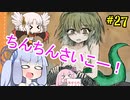 【BLACKSOULS2】ついなちゃん+αの一口ぶらそ！#27【VOICEROID実況プレイ】