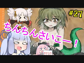 【BLACKSOULS2】ついなちゃん+αの一口ぶらそ！#27【VOICEROID実況プレイ】