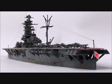 架空艦つくってみた　「改伊勢型航空戦艦」　ディティールアップ  編