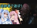 高価ゲーム好きの琴葉葵がネメシスで遊ぶ