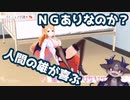 【比較動画】ロアちゃんとちょこ先生で露骨に態度が違うでびでび・でびる