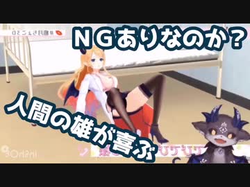 【比較動画】ロアちゃんとちょこ先生で露骨に態度が違うでびでび・でびる