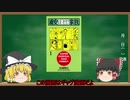 祝！実写ドラマ化　浦安鉄筋家族を解説　漫画紹介　ゆっくり解説　ドラマを見る前に是非！　キャラ解説