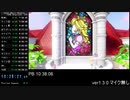 405日振りに日本一を奪還した走者UC