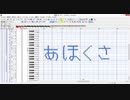 音痴が曲っぽいものを作るとこうなる