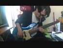[ベース弾いてみた-sou]LA･LA･LA LOVE SONG久保田 利伸 with NAOMI CAMPBELL(弾きすぎ)