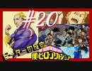 【海外の反応 アニメ】 僕のヒーローアカデミア 4期 20話 ヒロアカ My Hero Academia ss 4 ep 20 アニメリアクション