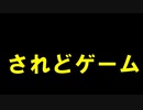 人生がゲームでできた人にたかがゲームとか所詮子供の遊びって言われてもねぇ...#田中ラジオ４