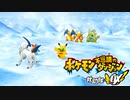 ポケダン救助隊DX実況プレイpart19