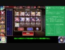 ＜ちっちゃいアイギス実況・お試し回＞「魔神バルバトスLv8&Lv10」編