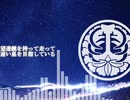 【人力刀剣乱舞】捨/て/子/の/ス/テ/ラ【骨喰】