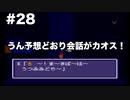 【イデアの日】限りなくスーファミなイデアの日part28【ゆっくり実況】