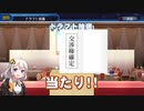 【紲星あかり実況】縛って阪神を日本一にするpart8【パワプロ2019】