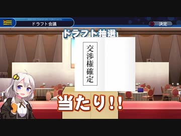 【紲星あかり実況】縛って阪神を日本一にするpart8【パワプロ2019】