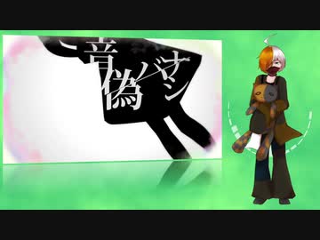 重音テト 音偽バナシ Utauカバー Ust配布 ニコニコ動画