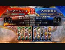 【三国志大戦】楽して勝てるデッキが欲しい174【四陣】