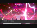 軽い縛りと初見でポケットモンスターソード＆シールド【剣編】図鑑埋めpart2。