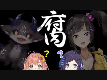 BLを説く悪魔と陽キャ