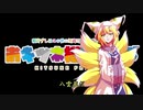 ゆっくりサバゲ～サバゲは続くよどこまでも(勝てるかどうか別として)