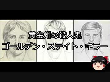 【ゆっくり朗読】ゆっくりさんと世界事件簿 その26