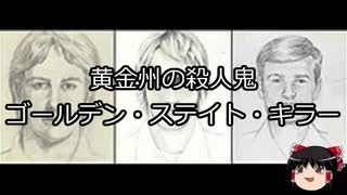 【ゆっくり朗読】ゆっくりさんと世界事件簿 その26
